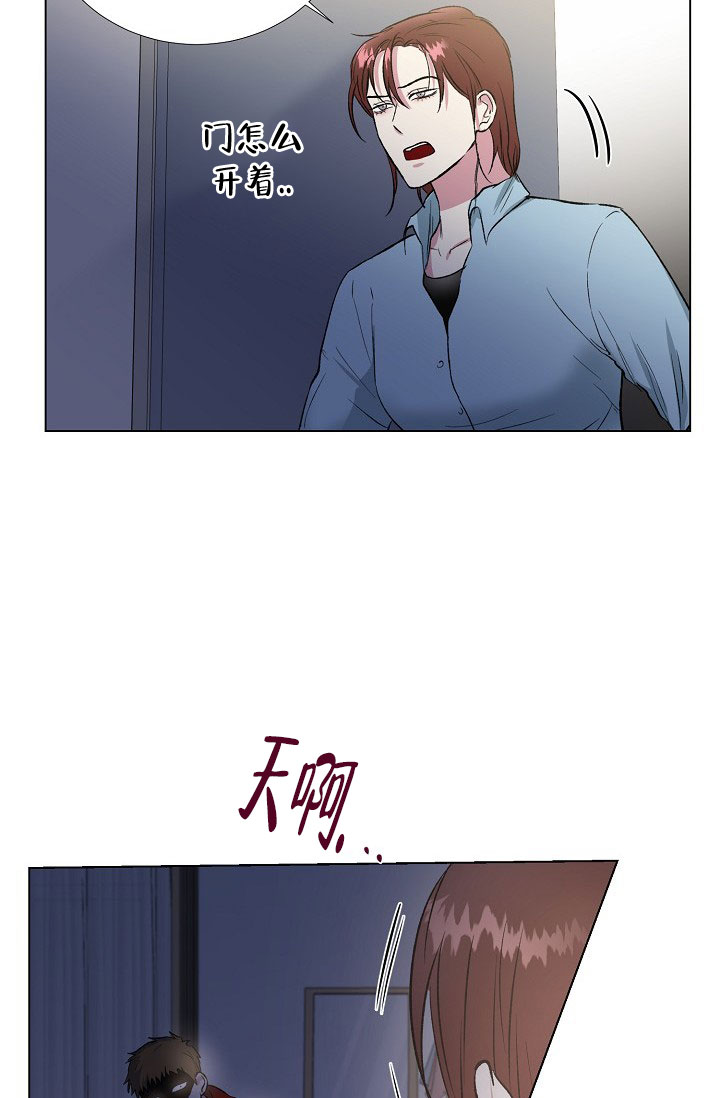 《羽下之物》漫画最新章节第28话免费下拉式在线观看章节第【6】张图片