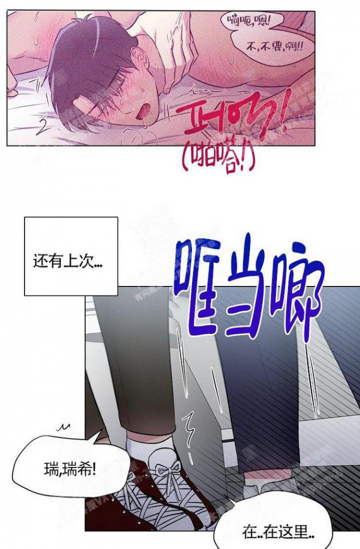 《羽下之物》漫画最新章节第13话免费下拉式在线观看章节第【6】张图片