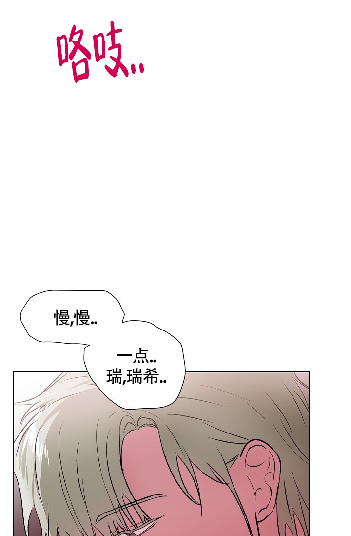 《羽下之物》漫画最新章节第24话免费下拉式在线观看章节第【9】张图片