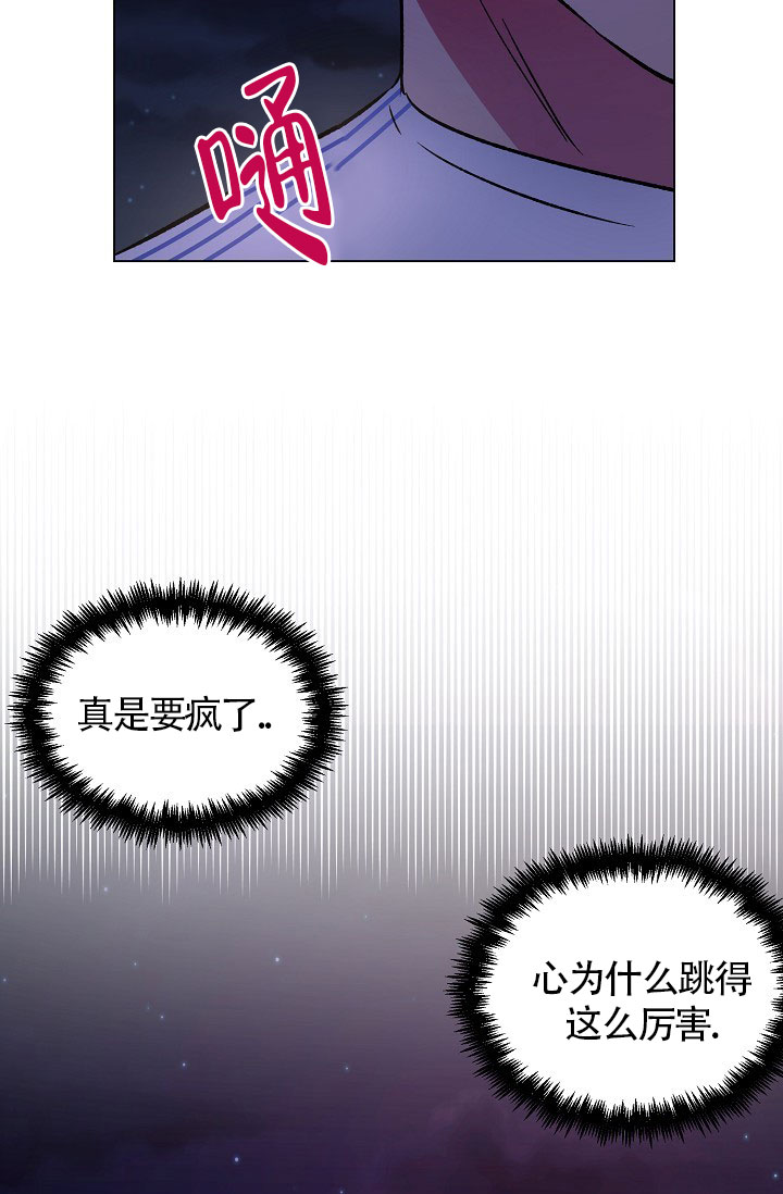 《羽下之物》漫画最新章节第32话免费下拉式在线观看章节第【26】张图片