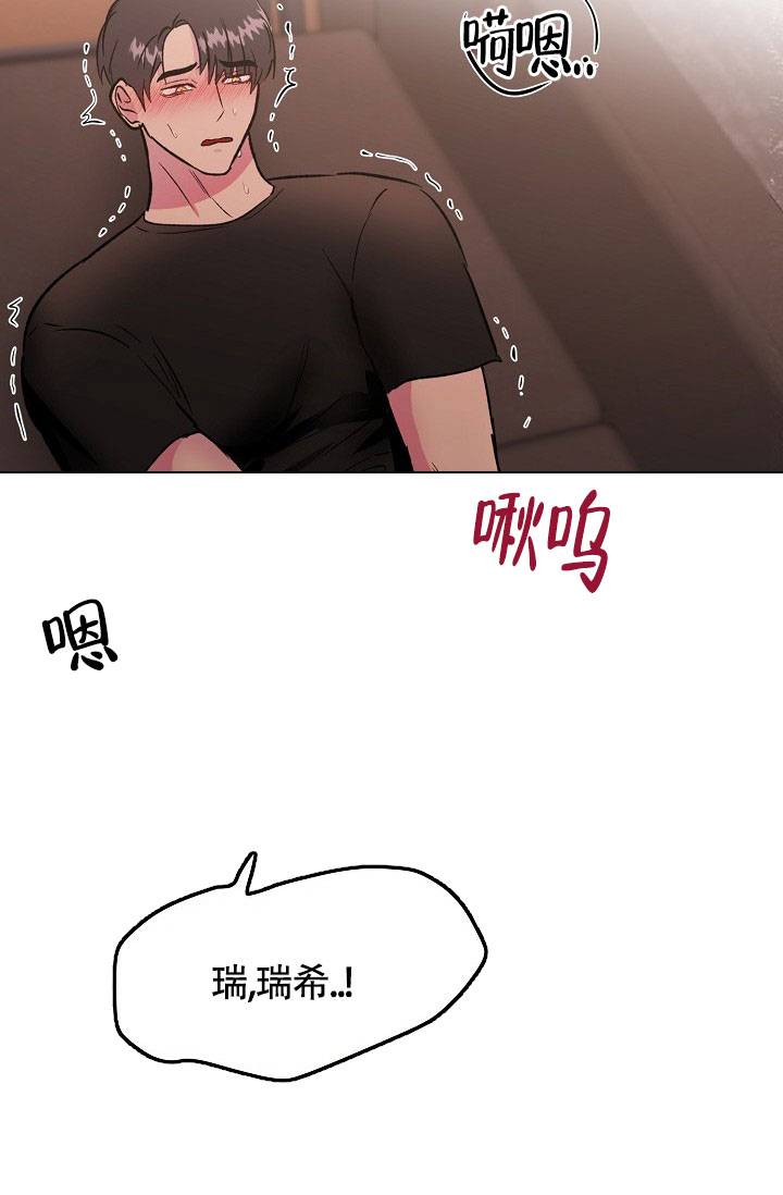 《羽下之物》漫画最新章节第75话免费下拉式在线观看章节第【27】张图片