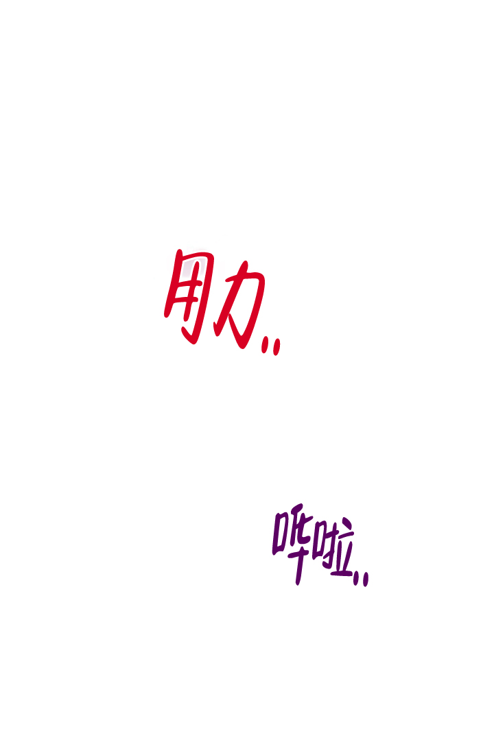 《羽下之物》漫画最新章节第55话免费下拉式在线观看章节第【6】张图片