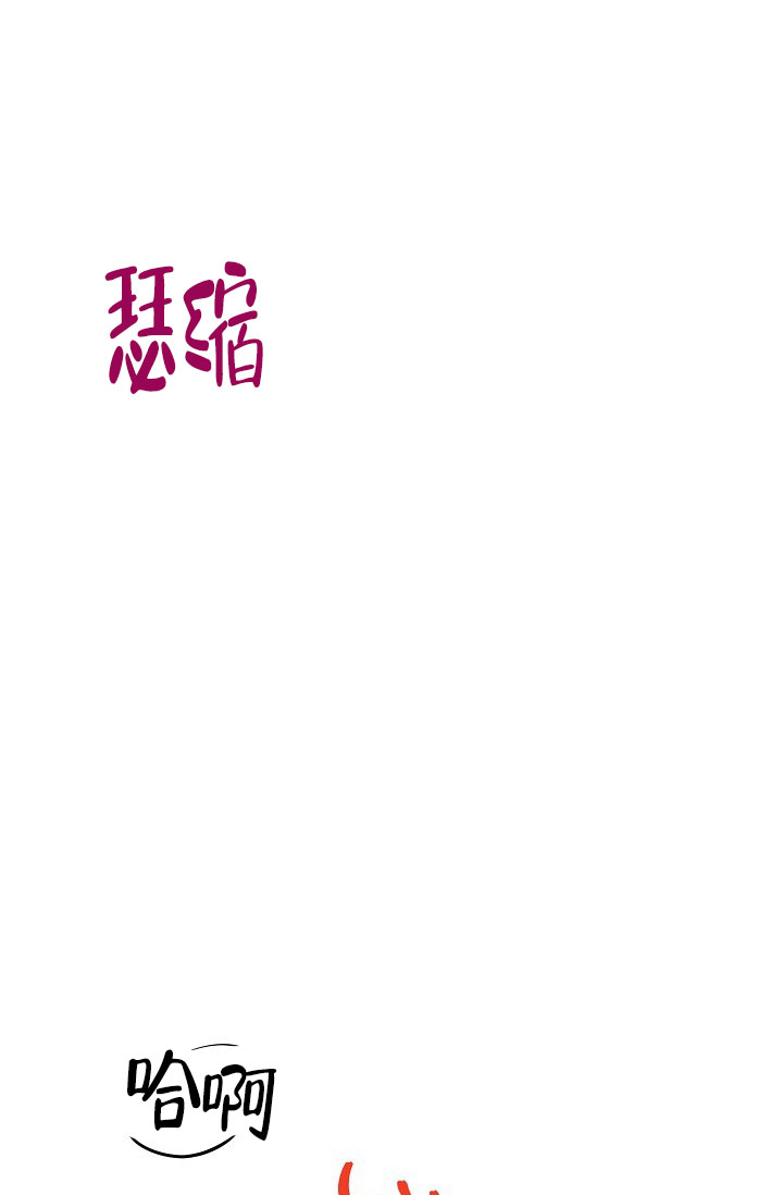 《羽下之物》漫画最新章节第76话免费下拉式在线观看章节第【31】张图片