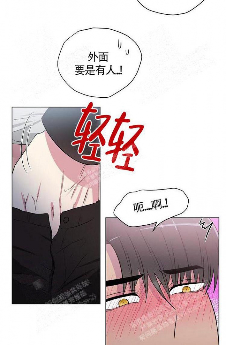 《羽下之物》漫画最新章节第13话免费下拉式在线观看章节第【7】张图片