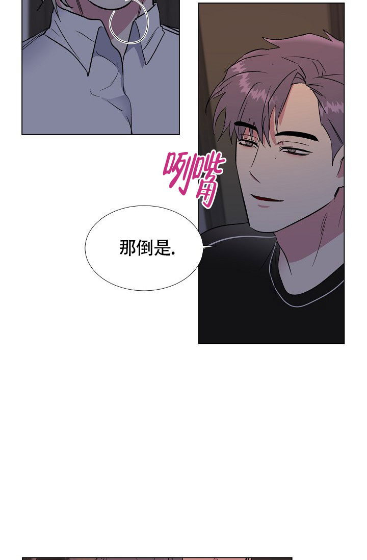 《羽下之物》漫画最新章节第59话免费下拉式在线观看章节第【20】张图片