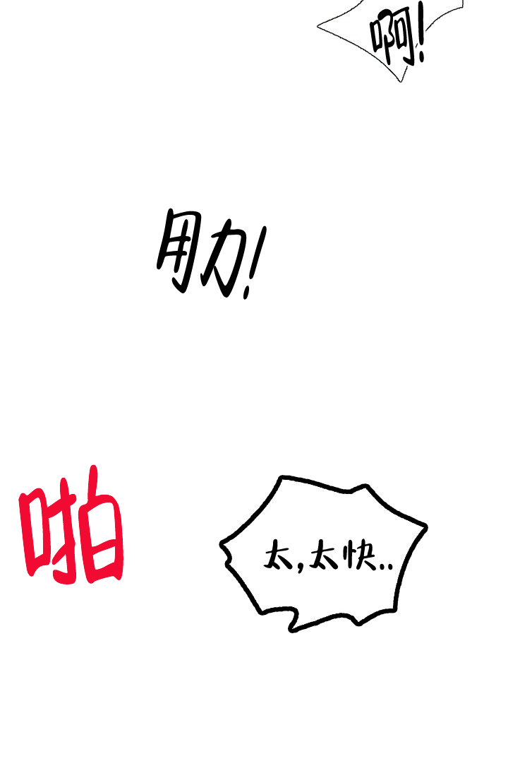 《羽下之物》漫画最新章节第56话免费下拉式在线观看章节第【19】张图片