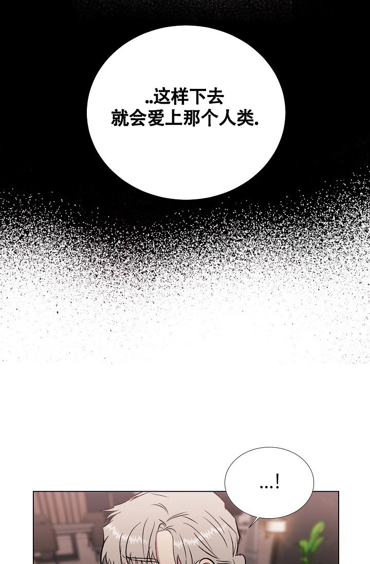 《羽下之物》漫画最新章节第74话免费下拉式在线观看章节第【5】张图片