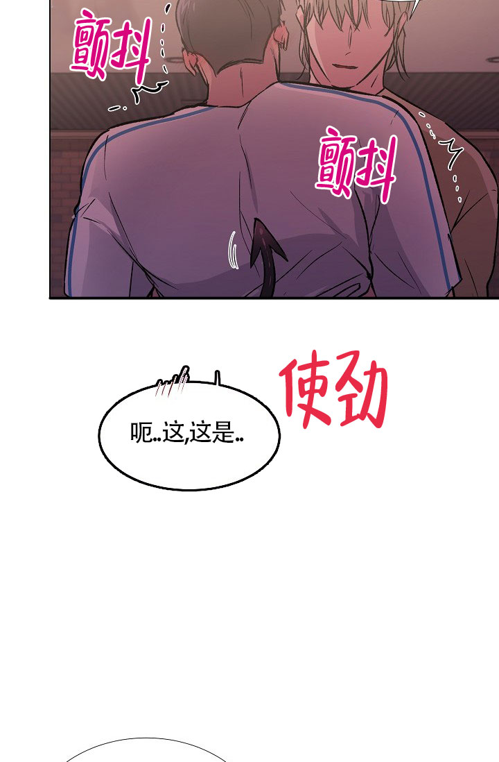 《羽下之物》漫画最新章节第32话免费下拉式在线观看章节第【39】张图片