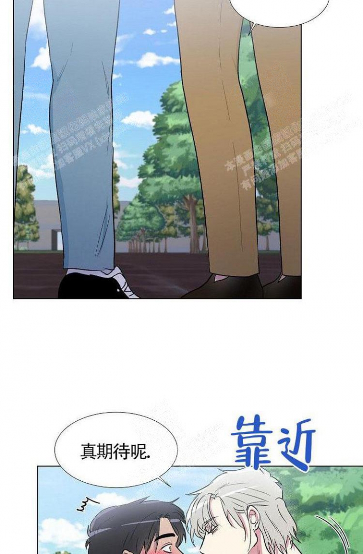 《羽下之物》漫画最新章节第20话免费下拉式在线观看章节第【5】张图片