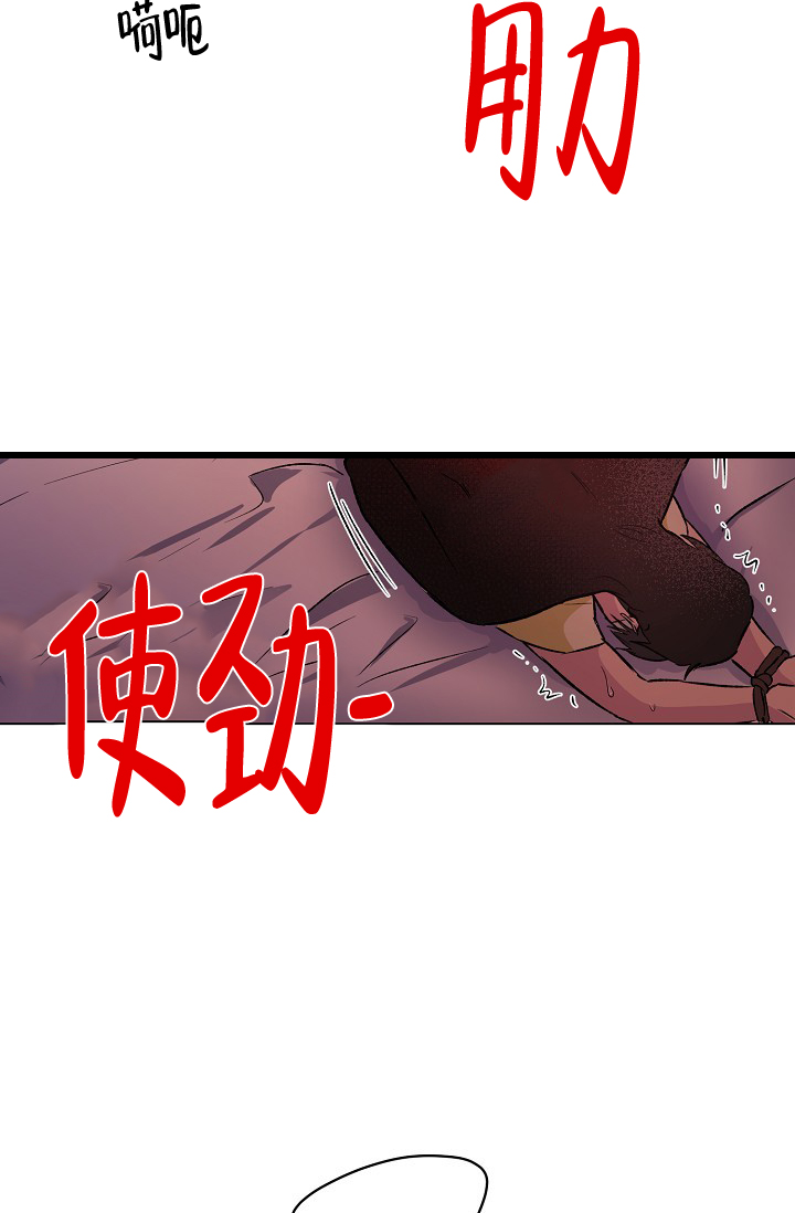 《羽下之物》漫画最新章节第42话免费下拉式在线观看章节第【21】张图片