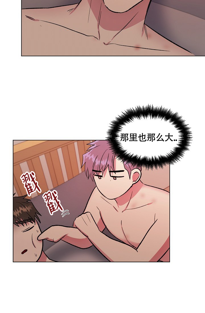 《羽下之物》漫画最新章节第69话免费下拉式在线观看章节第【34】张图片