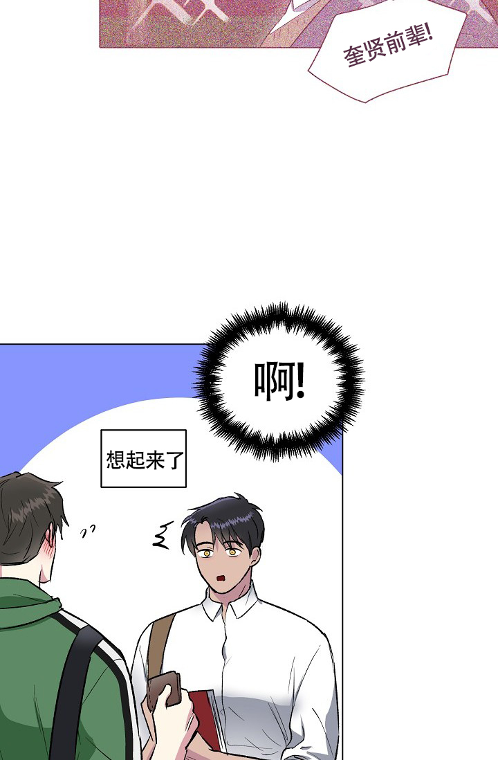 《羽下之物》漫画最新章节第43话免费下拉式在线观看章节第【31】张图片