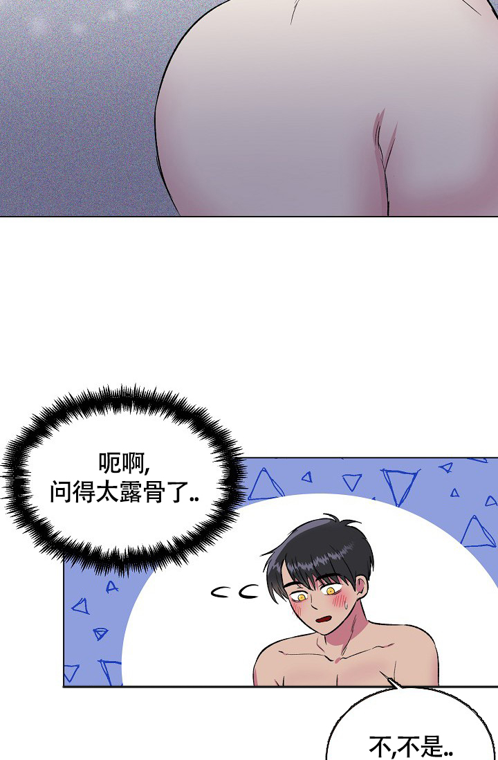 《羽下之物》漫画最新章节第38话免费下拉式在线观看章节第【7】张图片