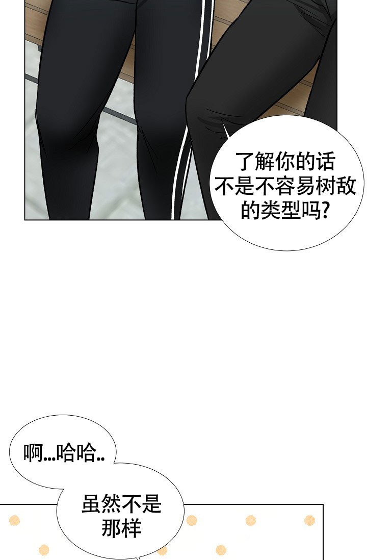 《羽下之物》漫画最新章节第65话免费下拉式在线观看章节第【13】张图片