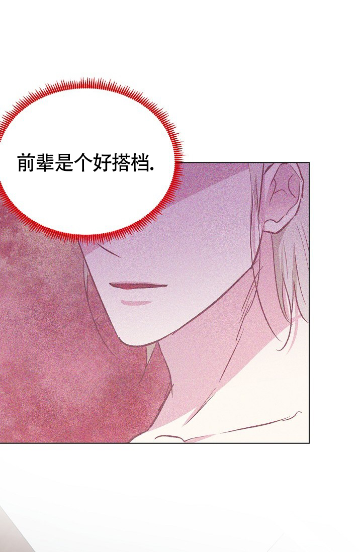 《羽下之物》漫画最新章节第39话免费下拉式在线观看章节第【11】张图片