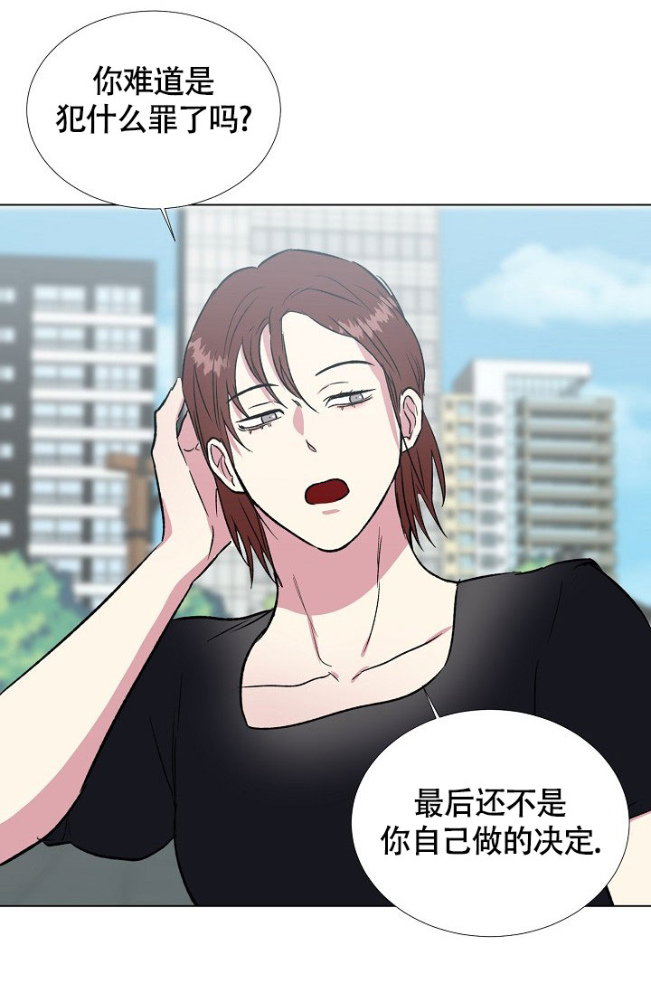 《羽下之物》漫画最新章节第78话免费下拉式在线观看章节第【28】张图片