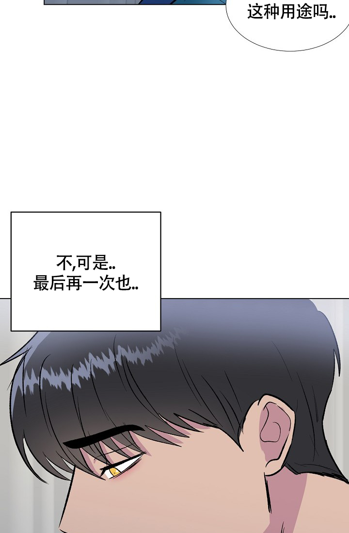 《羽下之物》漫画最新章节第40话免费下拉式在线观看章节第【8】张图片