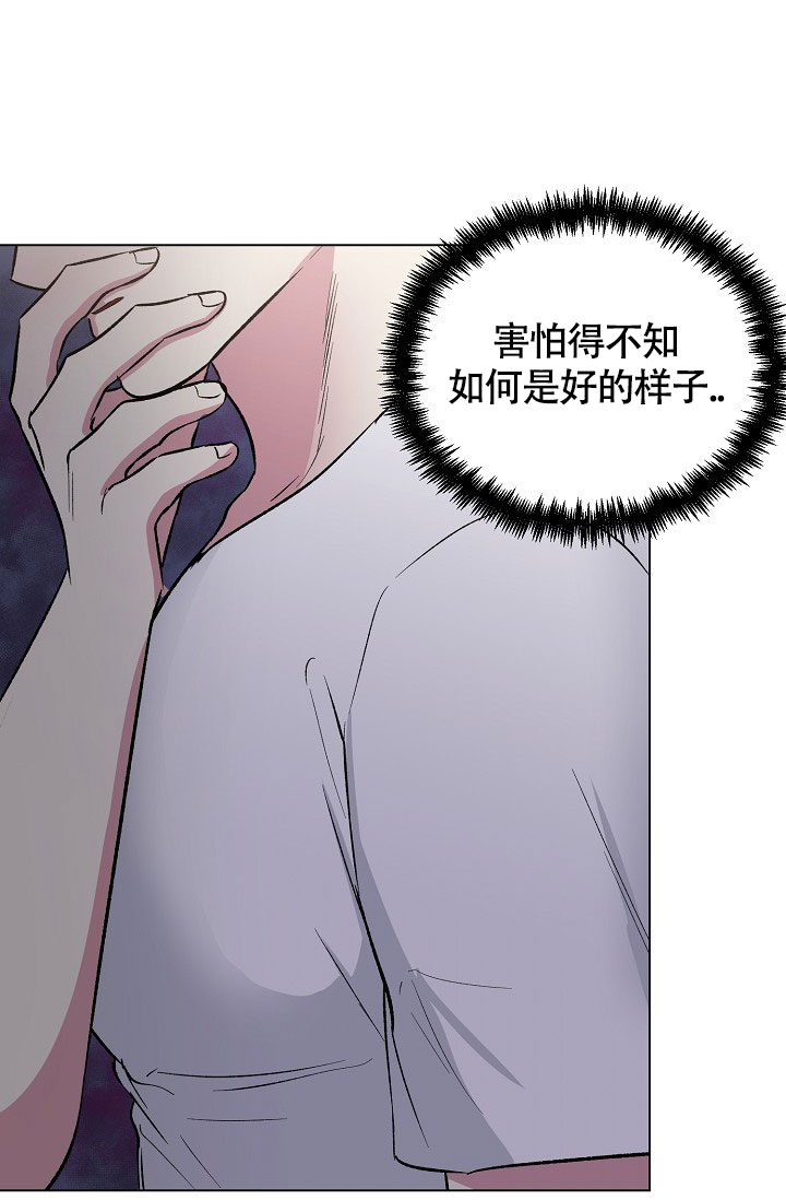 《羽下之物》漫画最新章节第47话免费下拉式在线观看章节第【9】张图片