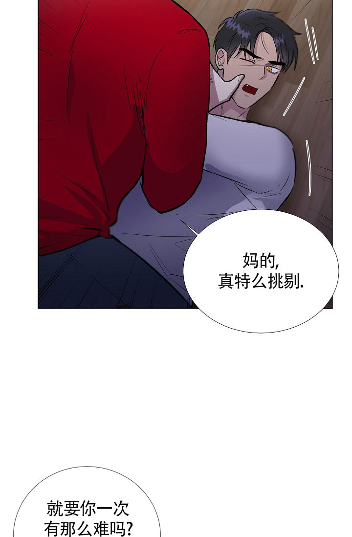 《羽下之物》漫画最新章节第28话免费下拉式在线观看章节第【2】张图片