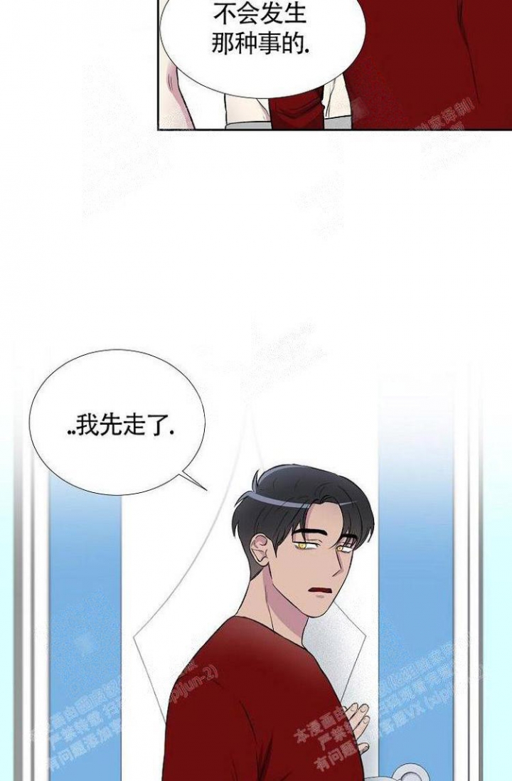 《羽下之物》漫画最新章节第5话免费下拉式在线观看章节第【18】张图片