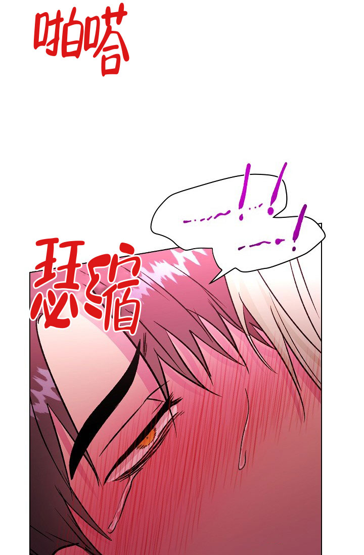 《羽下之物》漫画最新章节第34话免费下拉式在线观看章节第【16】张图片