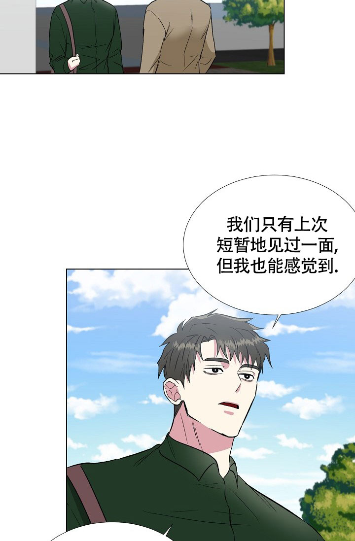 《羽下之物》漫画最新章节第63话免费下拉式在线观看章节第【6】张图片