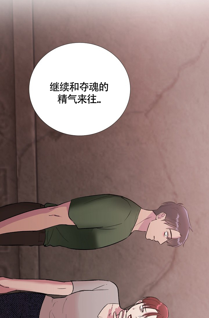 《羽下之物》漫画最新章节第36话免费下拉式在线观看章节第【13】张图片