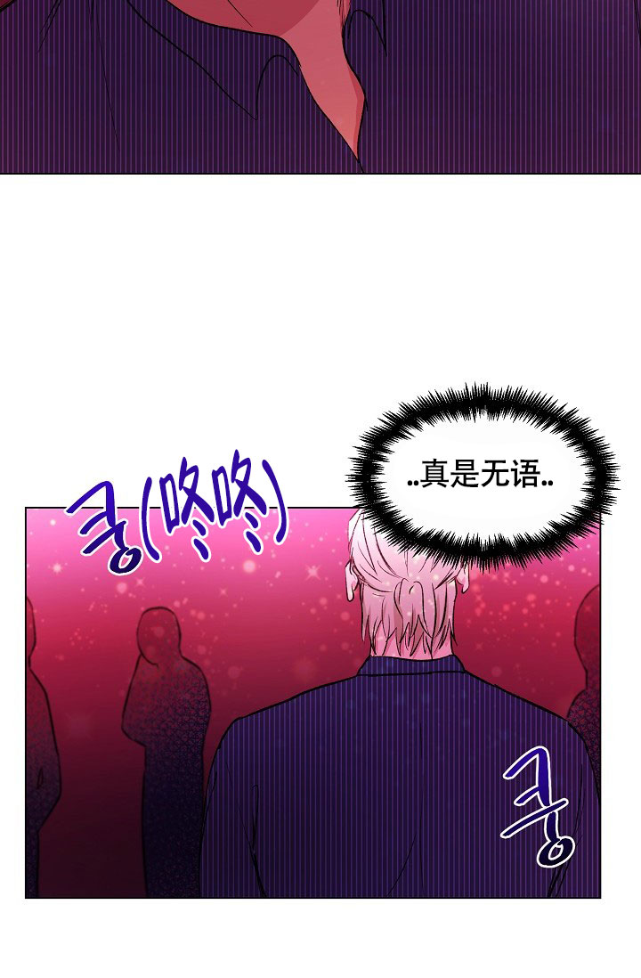 《羽下之物》漫画最新章节第49话免费下拉式在线观看章节第【8】张图片