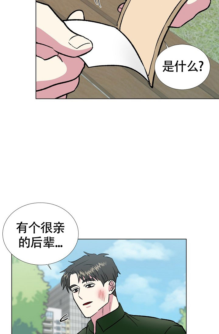 《羽下之物》漫画最新章节第65话免费下拉式在线观看章节第【15】张图片