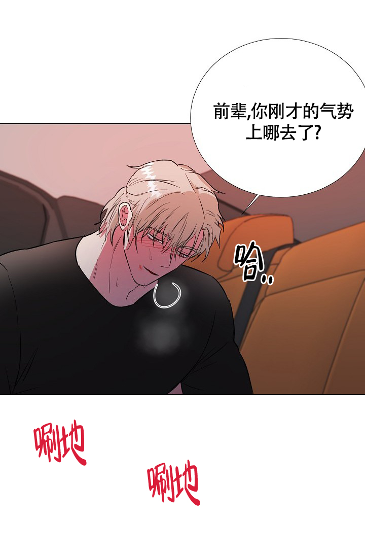 《羽下之物》漫画最新章节第55话免费下拉式在线观看章节第【12】张图片