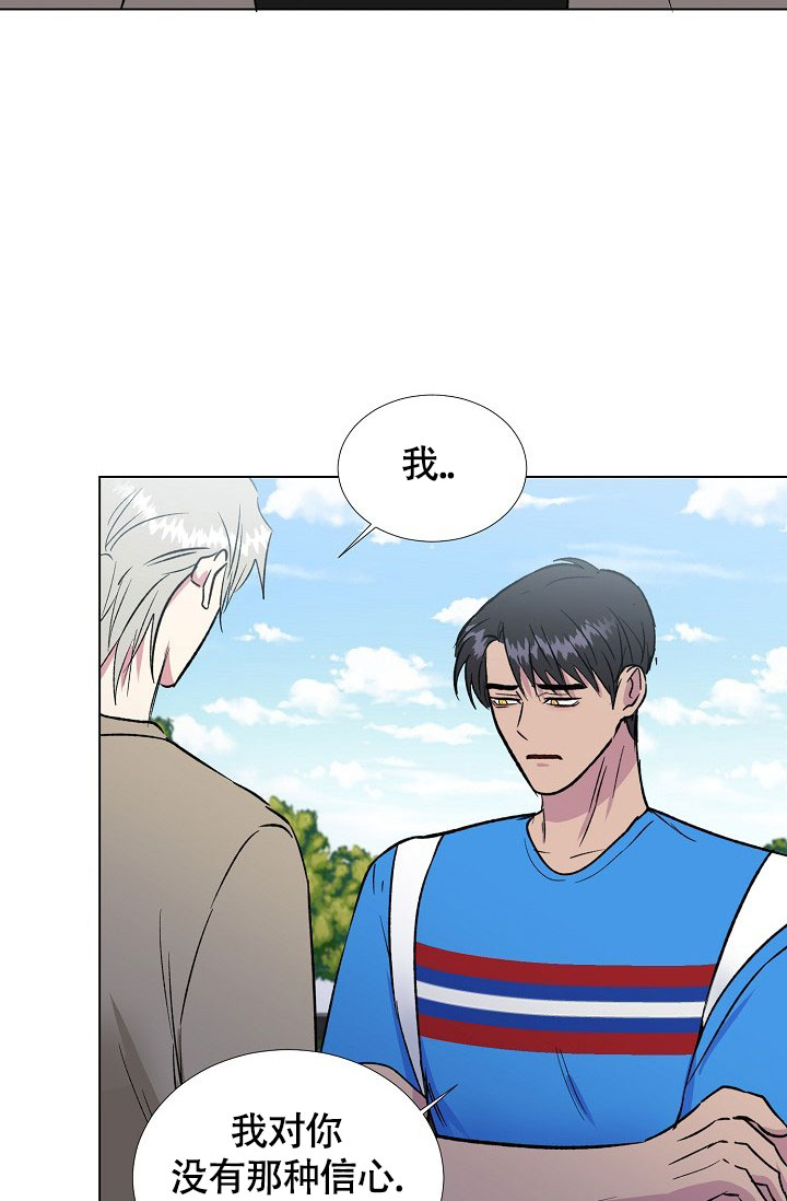 《羽下之物》漫画最新章节第64话免费下拉式在线观看章节第【13】张图片