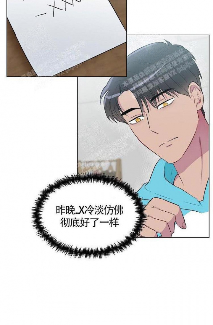 《羽下之物》漫画最新章节第6话免费下拉式在线观看章节第【3】张图片