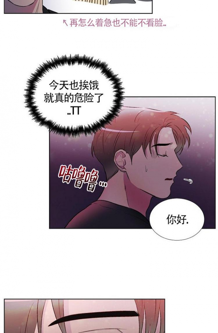 《羽下之物》漫画最新章节第2话免费下拉式在线观看章节第【13】张图片