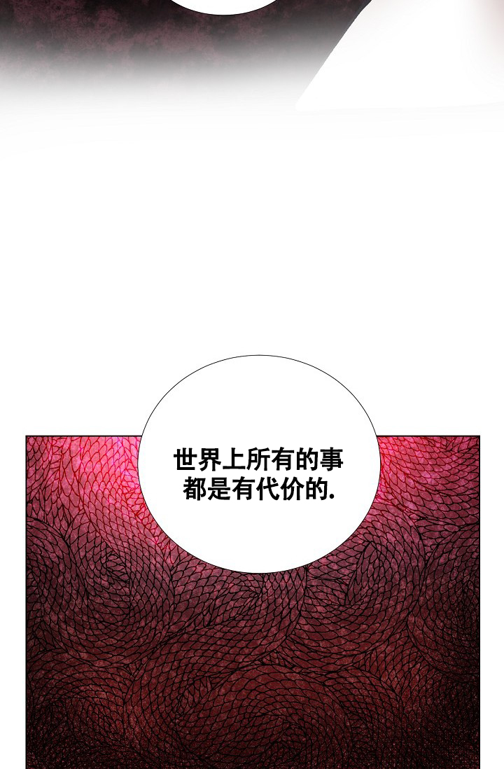 《羽下之物》漫画最新章节第36话免费下拉式在线观看章节第【11】张图片