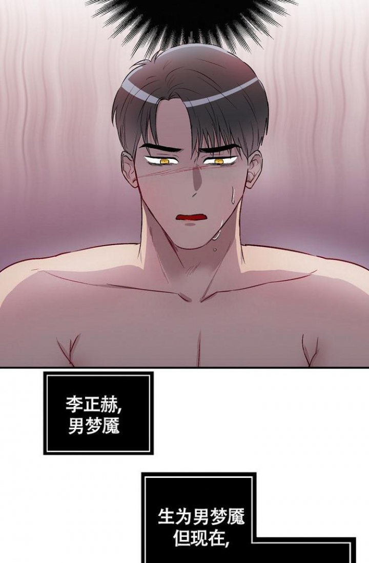 《羽下之物》漫画最新章节第1话免费下拉式在线观看章节第【16】张图片