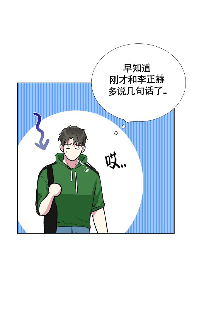 《羽下之物》漫画最新章节第45话免费下拉式在线观看章节第【9】张图片