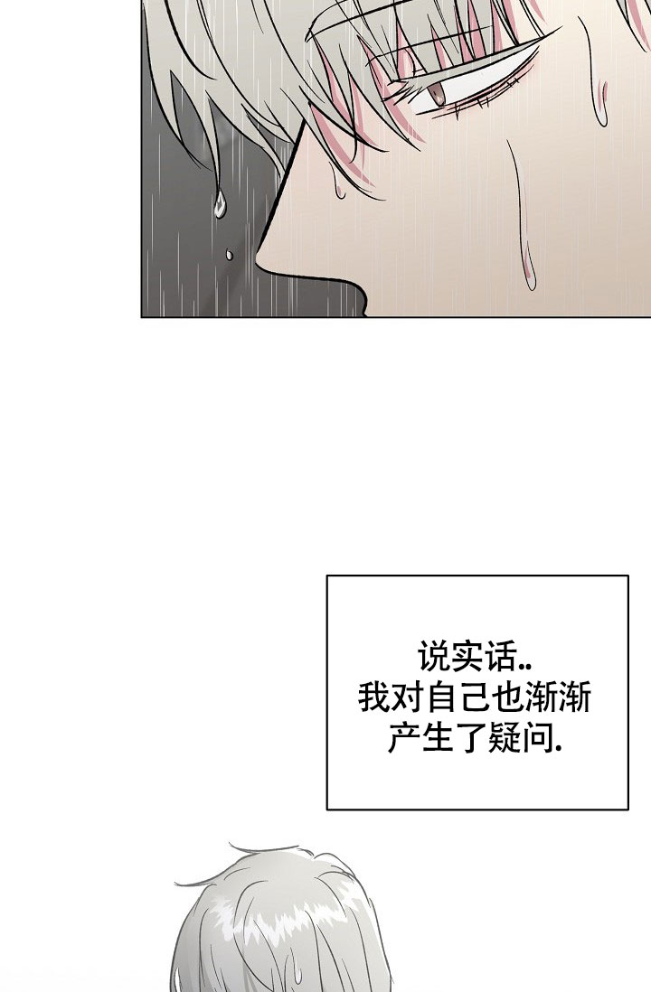 《羽下之物》漫画最新章节第66话免费下拉式在线观看章节第【15】张图片