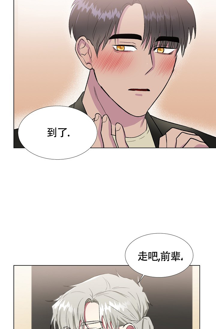 《羽下之物》漫画最新章节第23话免费下拉式在线观看章节第【53】张图片