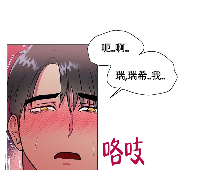 《羽下之物》漫画最新章节第25话免费下拉式在线观看章节第【27】张图片