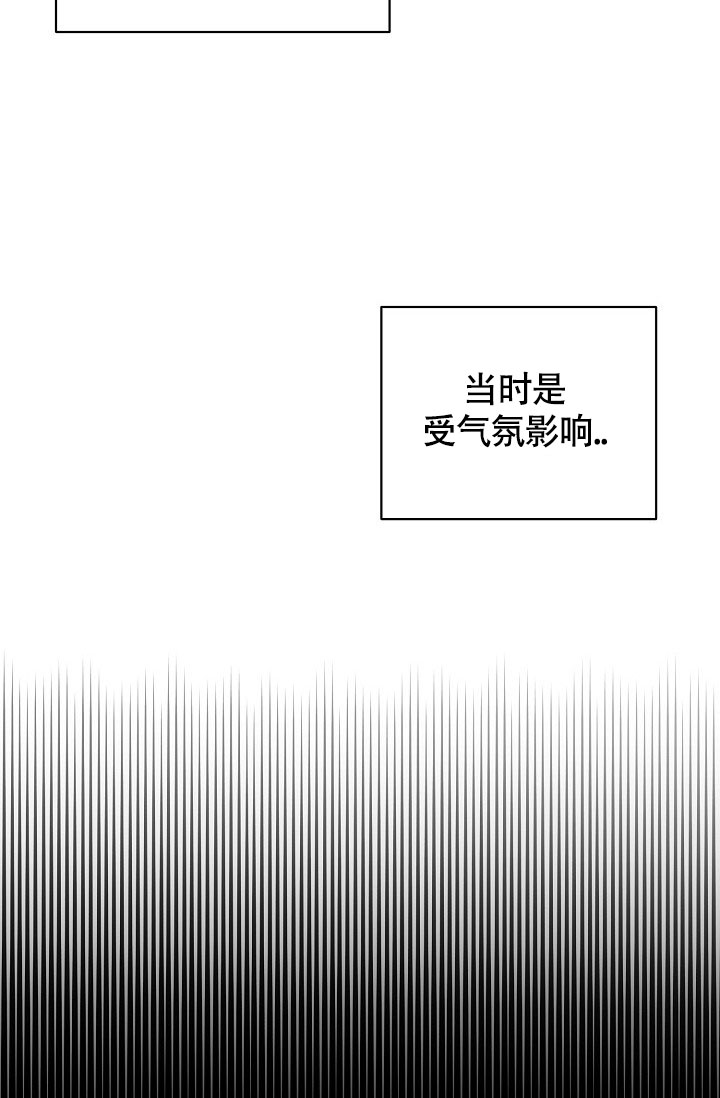 《羽下之物》漫画最新章节第61话免费下拉式在线观看章节第【19】张图片