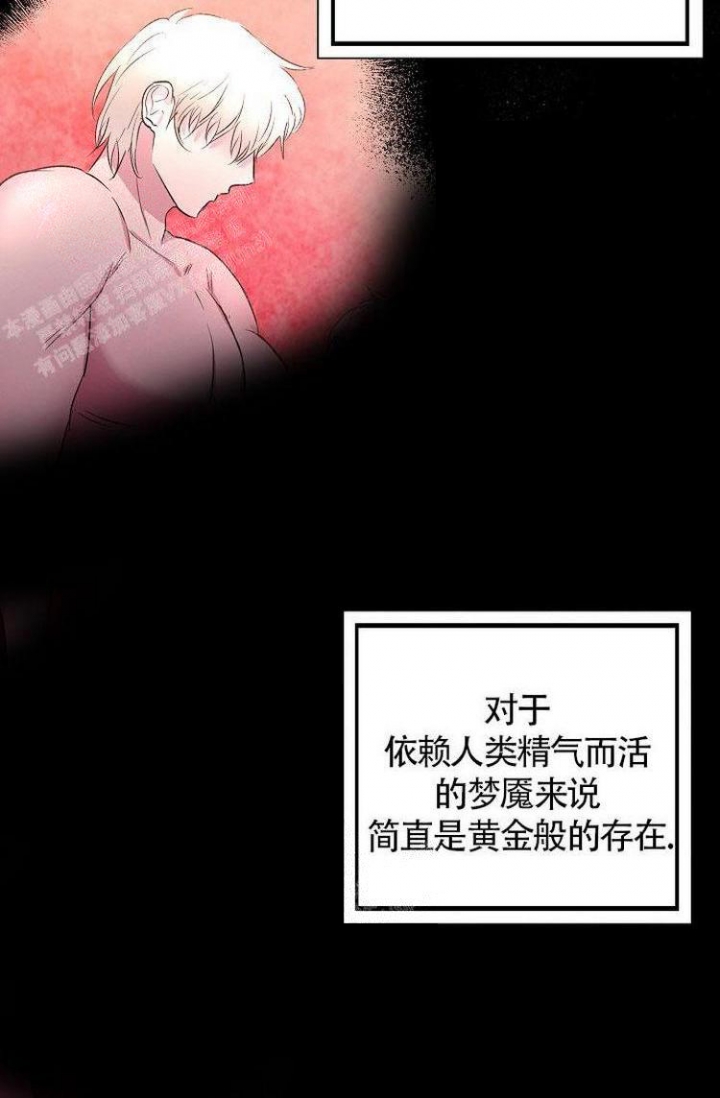 《羽下之物》漫画最新章节第21话免费下拉式在线观看章节第【14】张图片