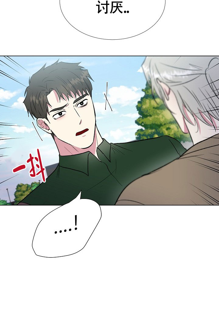 《羽下之物》漫画最新章节第63话免费下拉式在线观看章节第【19】张图片