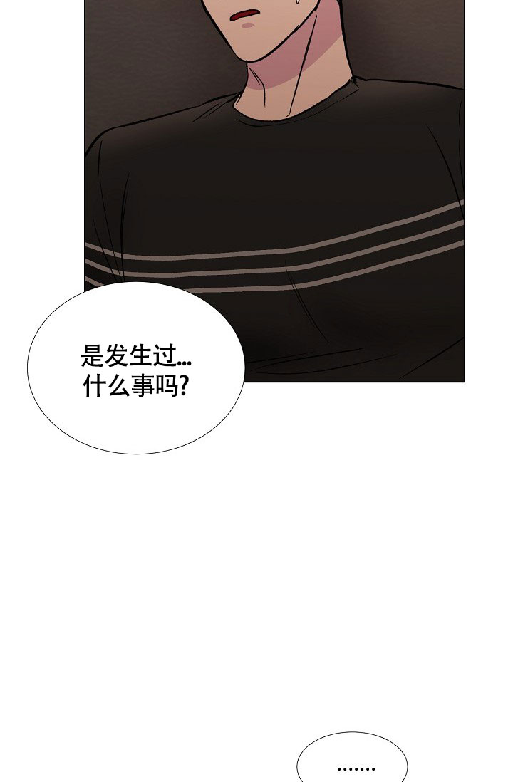 《羽下之物》漫画最新章节第75话免费下拉式在线观看章节第【10】张图片