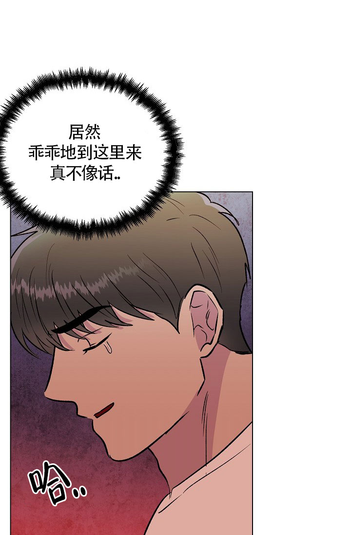 《羽下之物》漫画最新章节第31话免费下拉式在线观看章节第【11】张图片