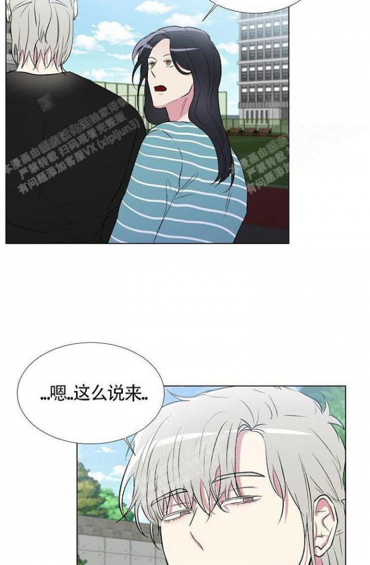 《羽下之物》漫画最新章节第19话免费下拉式在线观看章节第【22】张图片