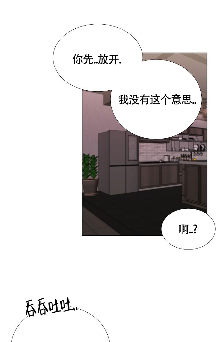 《羽下之物》漫画最新章节第73话免费下拉式在线观看章节第【5】张图片