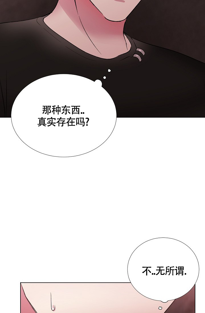 《羽下之物》漫画最新章节第36话免费下拉式在线观看章节第【19】张图片