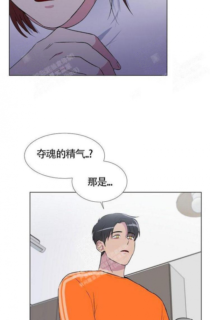 《羽下之物》漫画最新章节第21话免费下拉式在线观看章节第【9】张图片