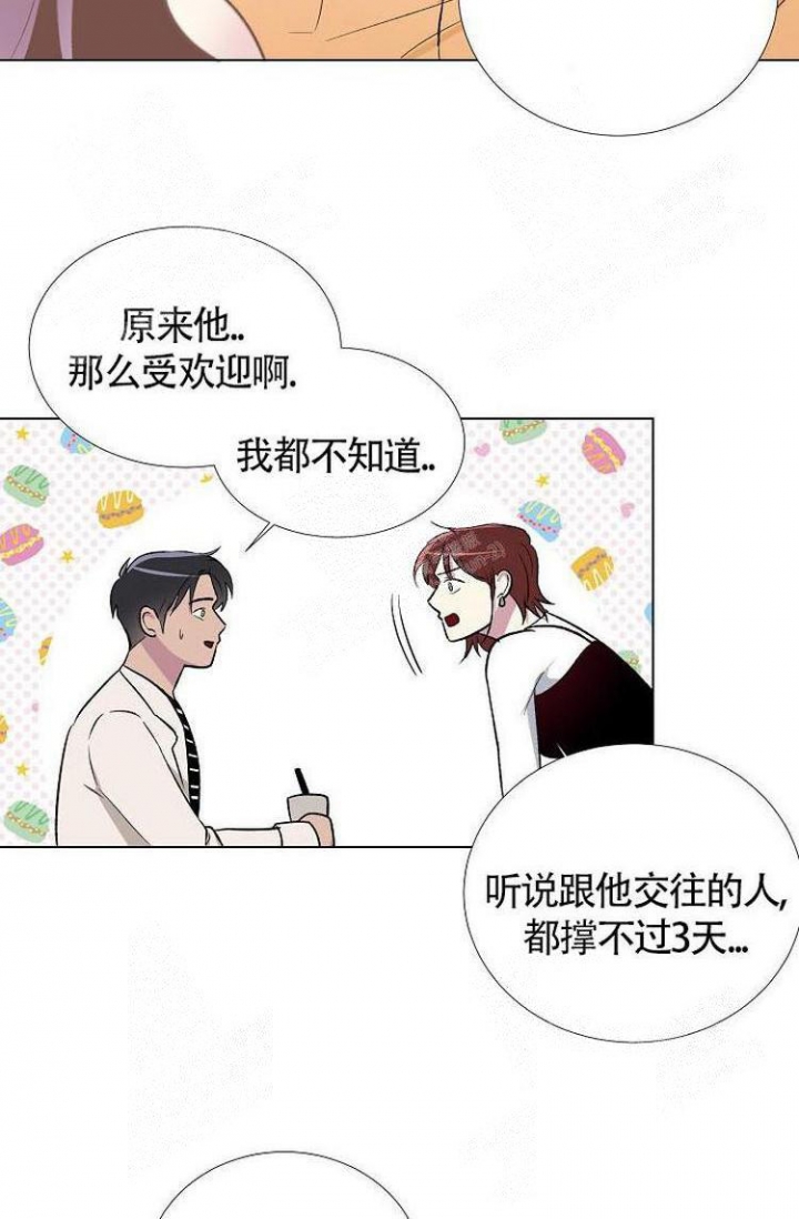 《羽下之物》漫画最新章节第13话免费下拉式在线观看章节第【23】张图片