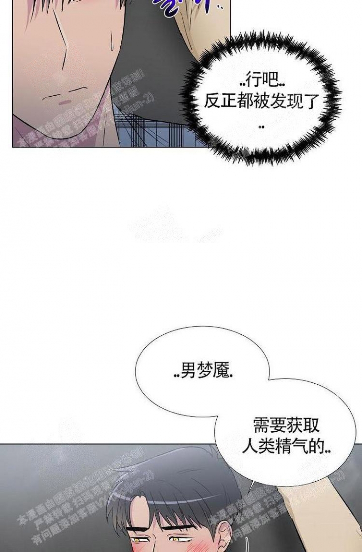 《羽下之物》漫画最新章节第9话免费下拉式在线观看章节第【16】张图片